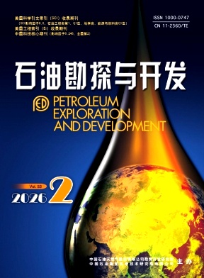 石油勘探与开发封面